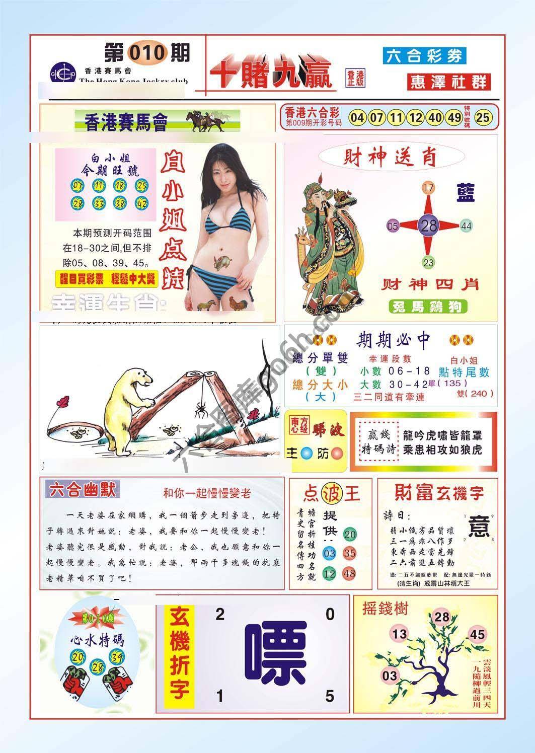 十赌九赢