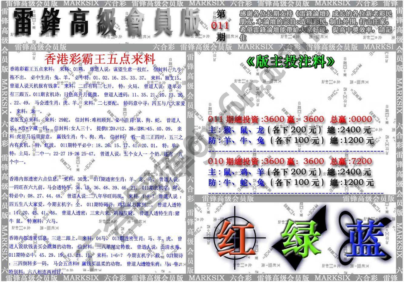雷锋高级会员版