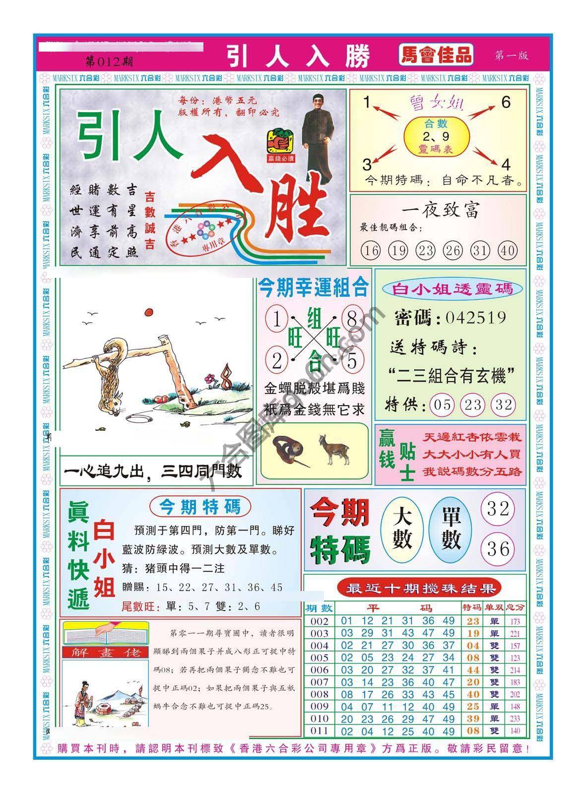 引人入胜
