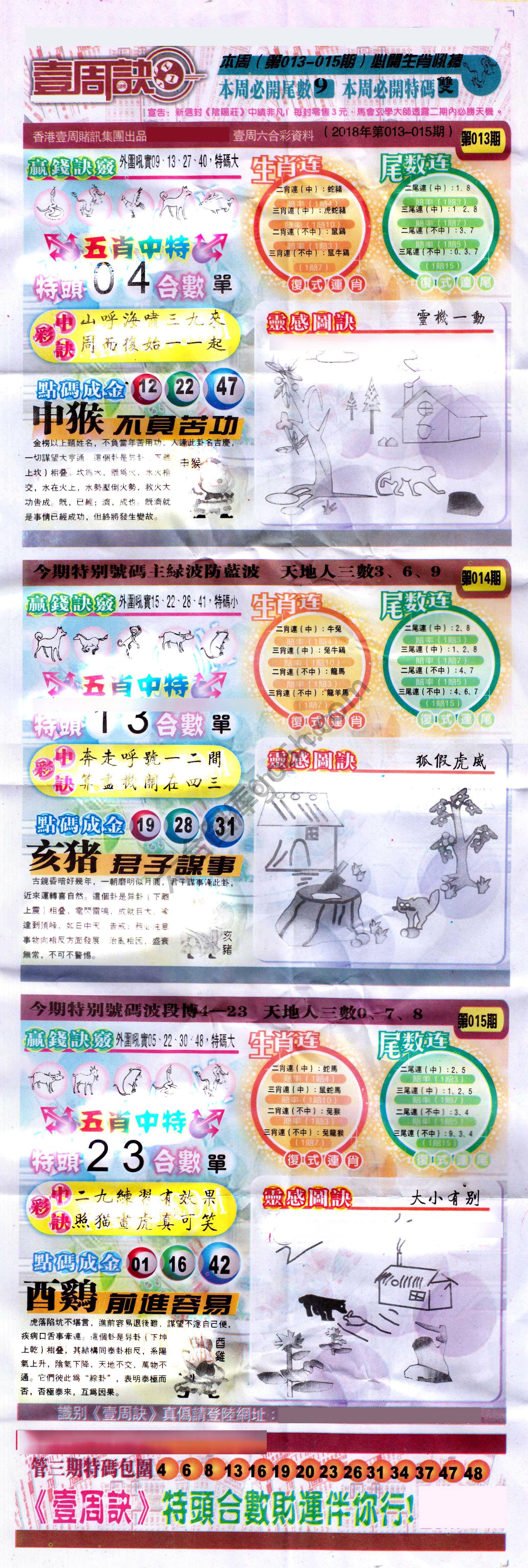 一周决