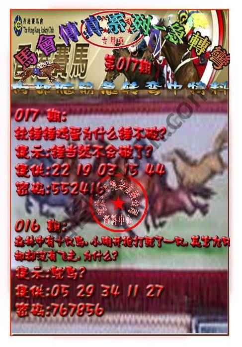 马会传真急转弯