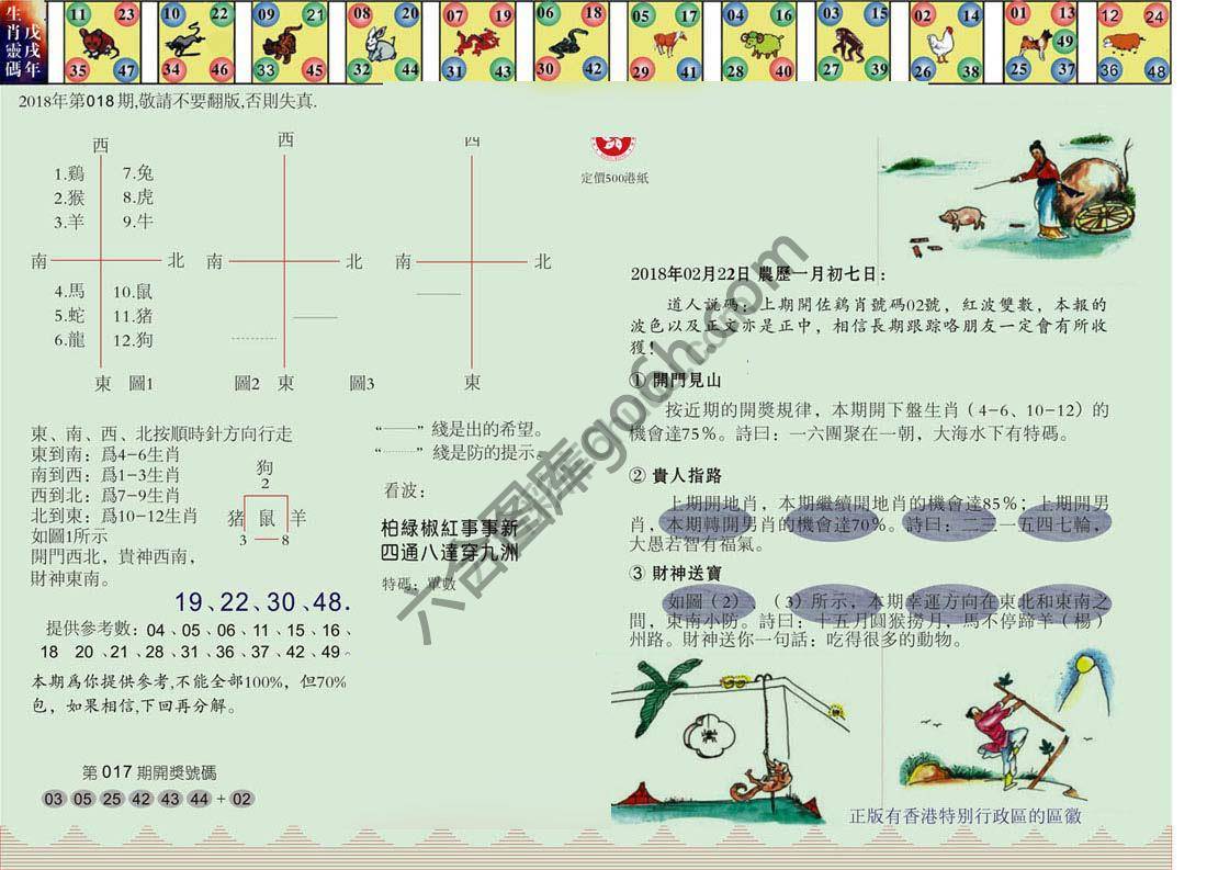 澳门足球报