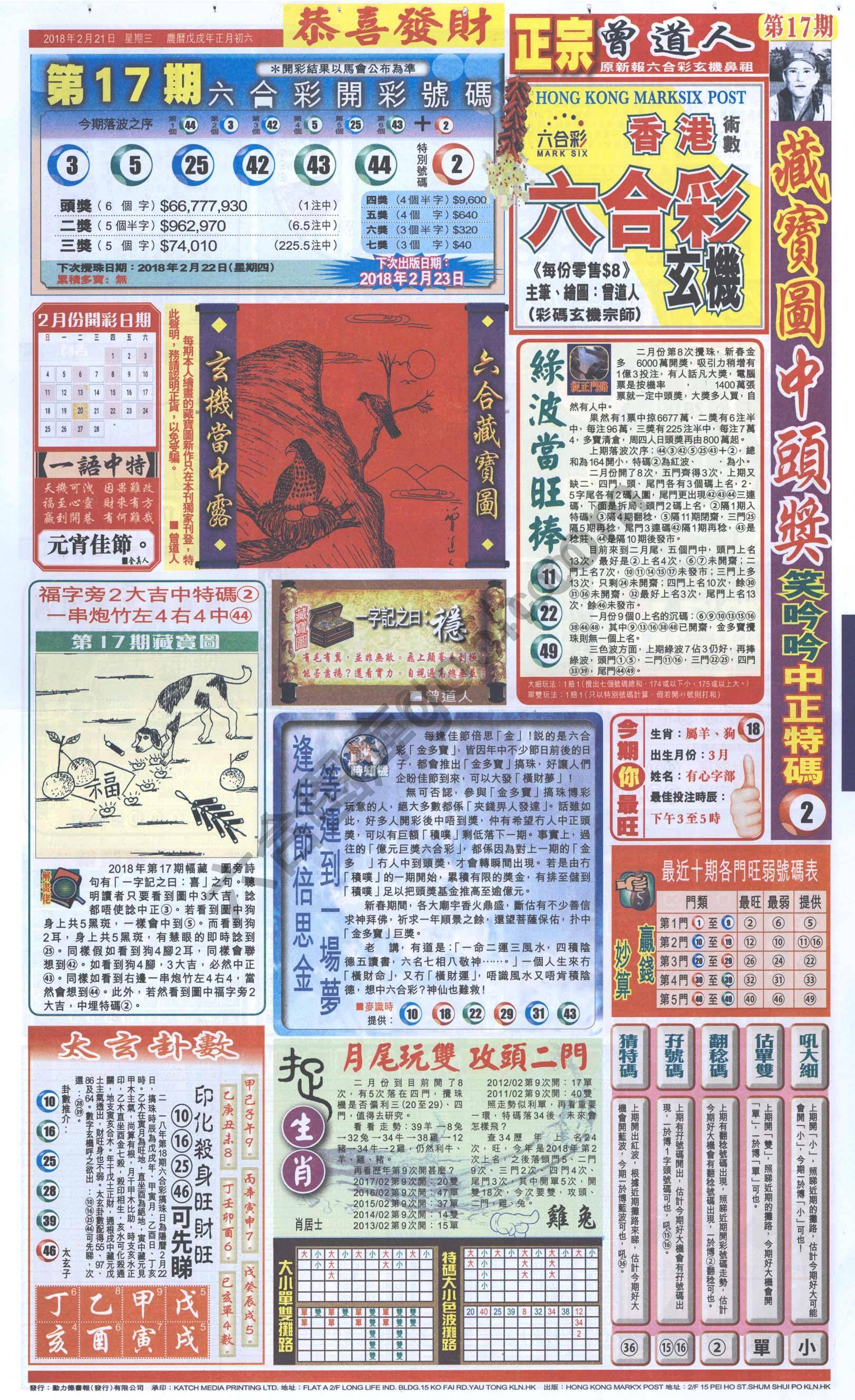 跑狗图