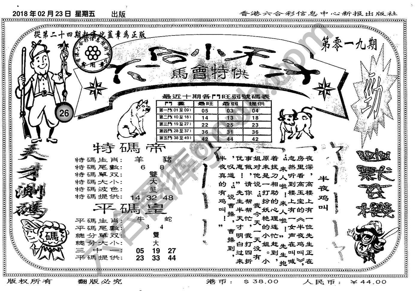 六合小天才