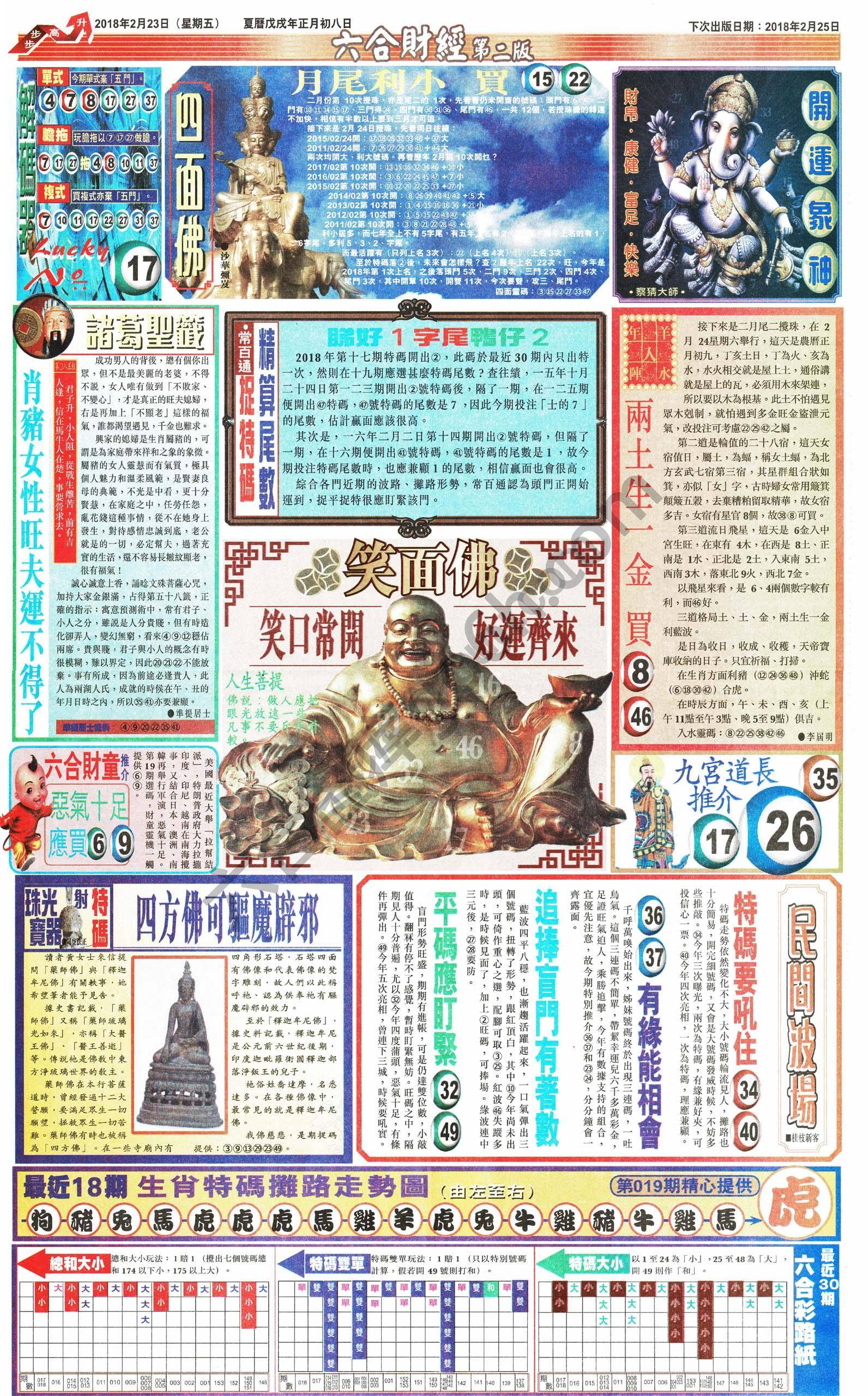 新六合财经