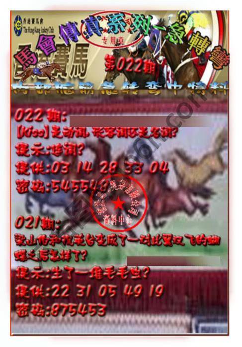 马会传真急转弯