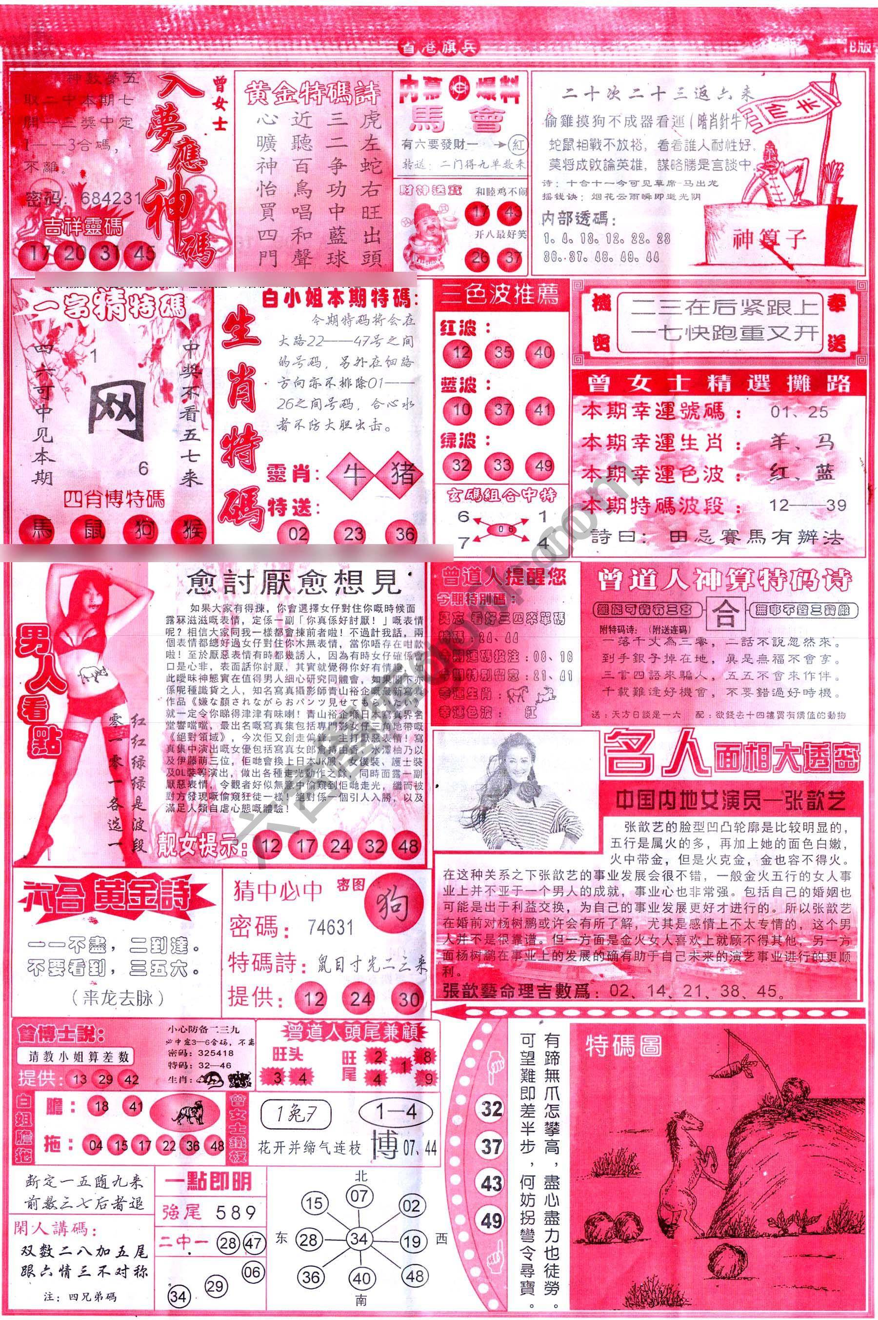 省港旗兵