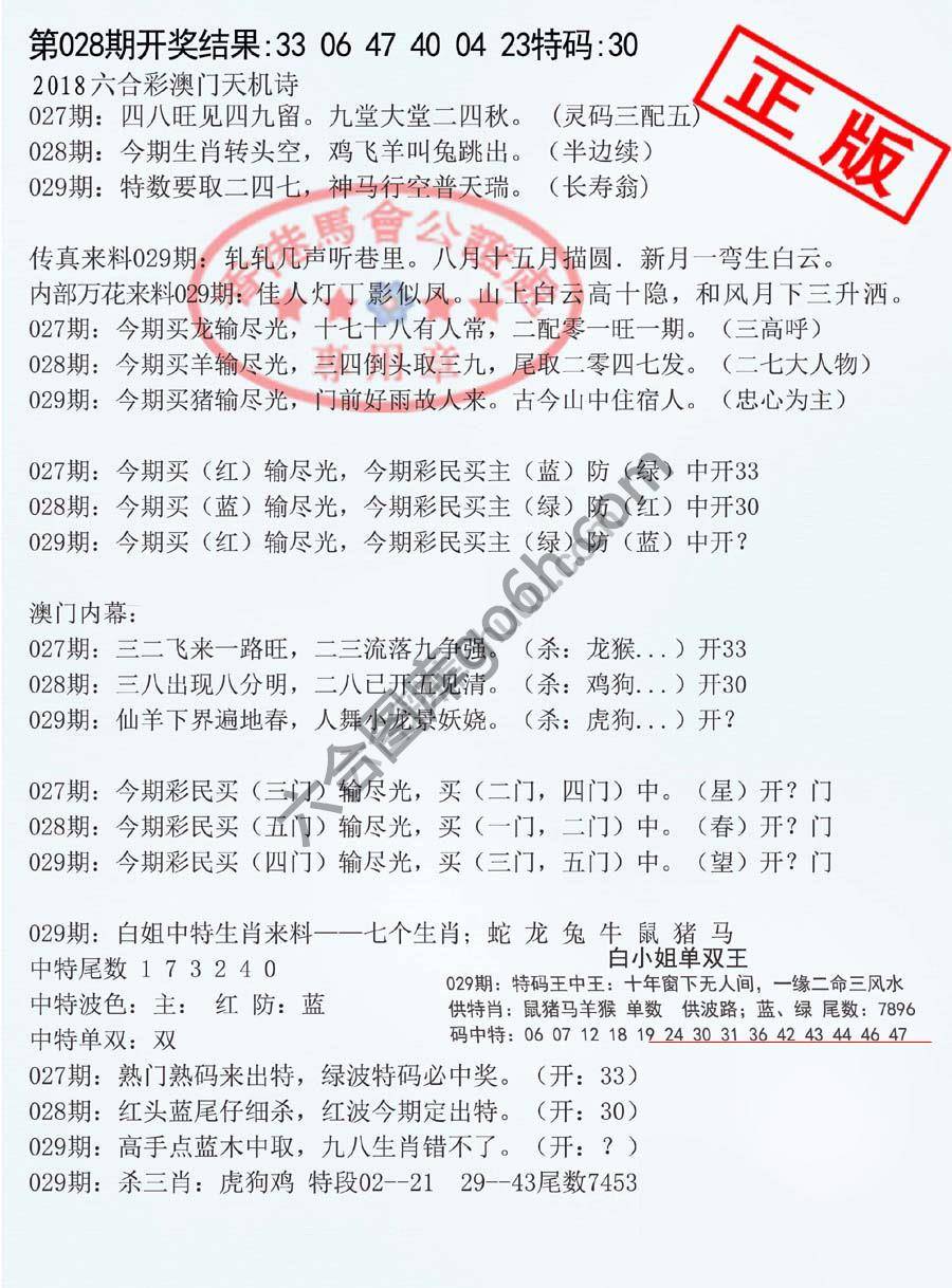 深圳特区报
