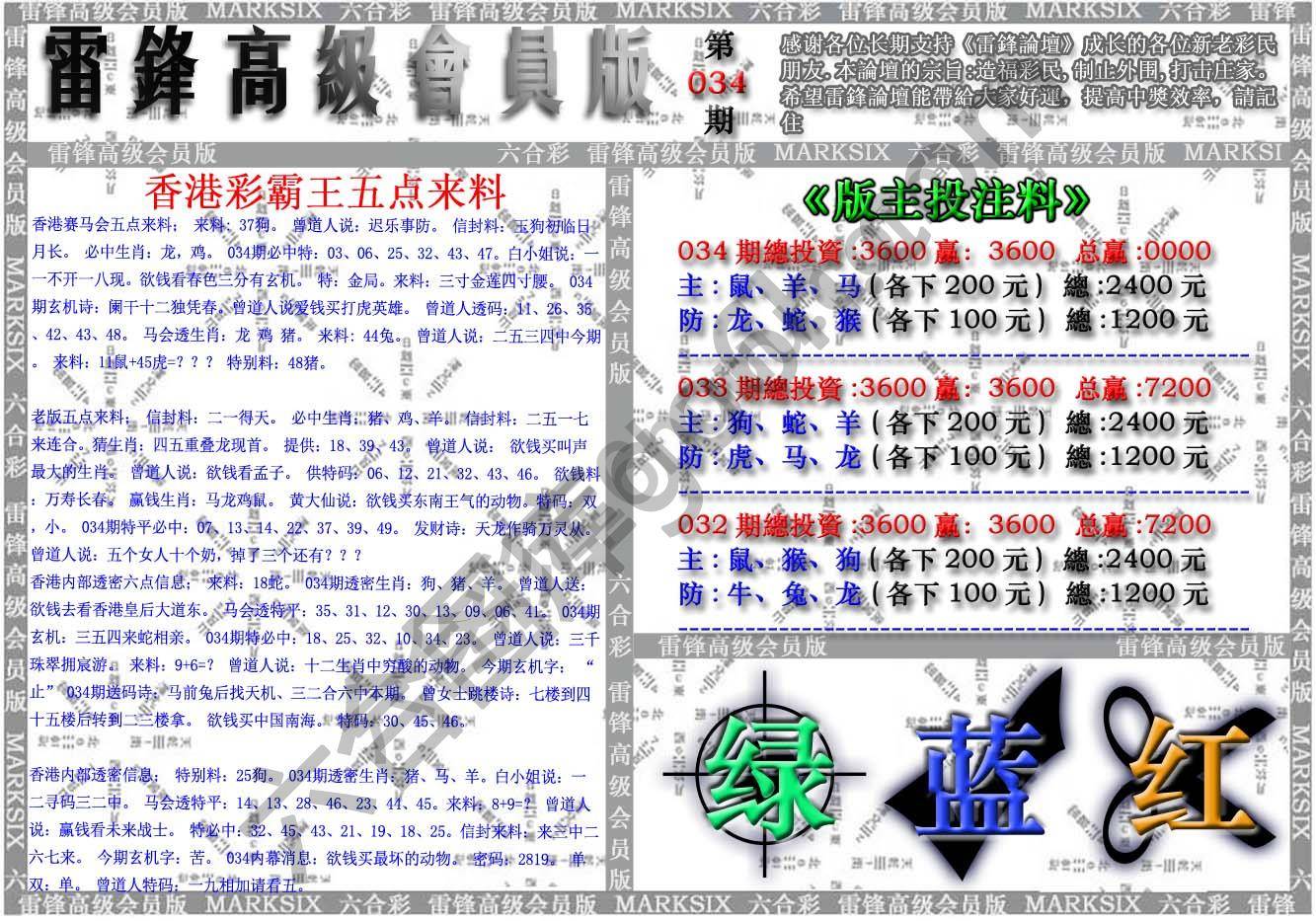 雷锋高级会员版