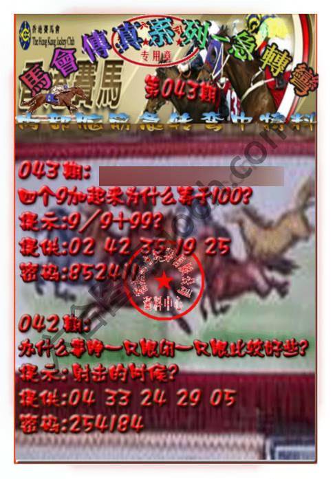 马会传真急转弯