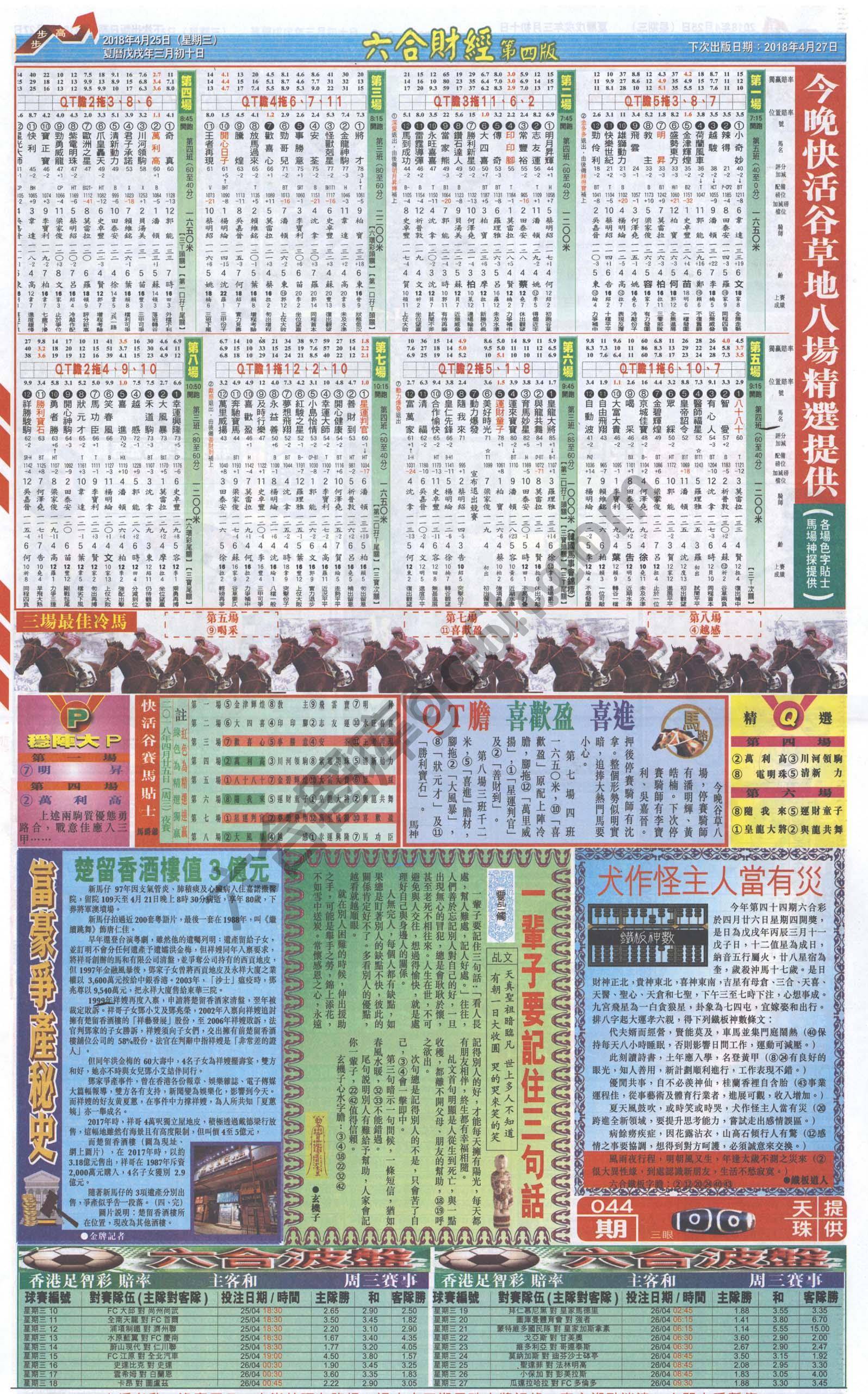 新六合财经