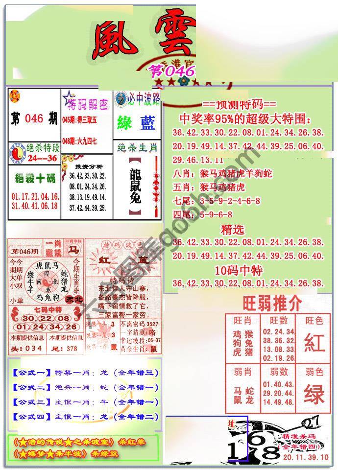 风云榜
