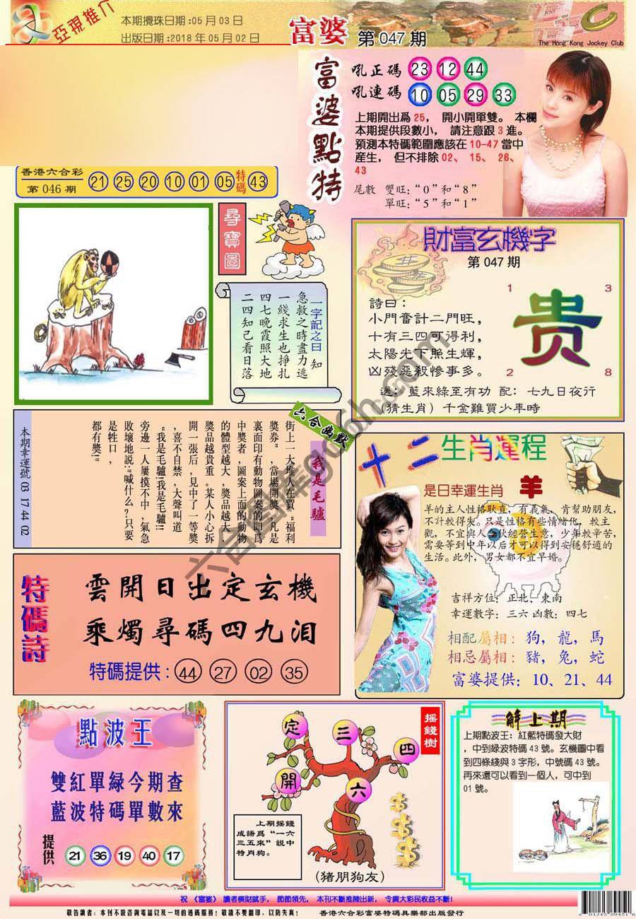 富婆翡翠秘籍图