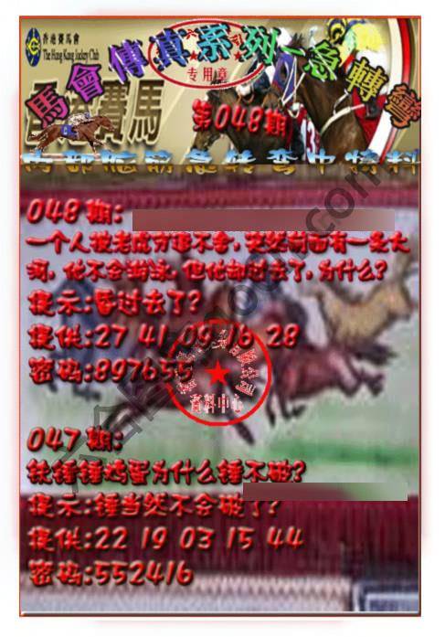 马会传真急转弯