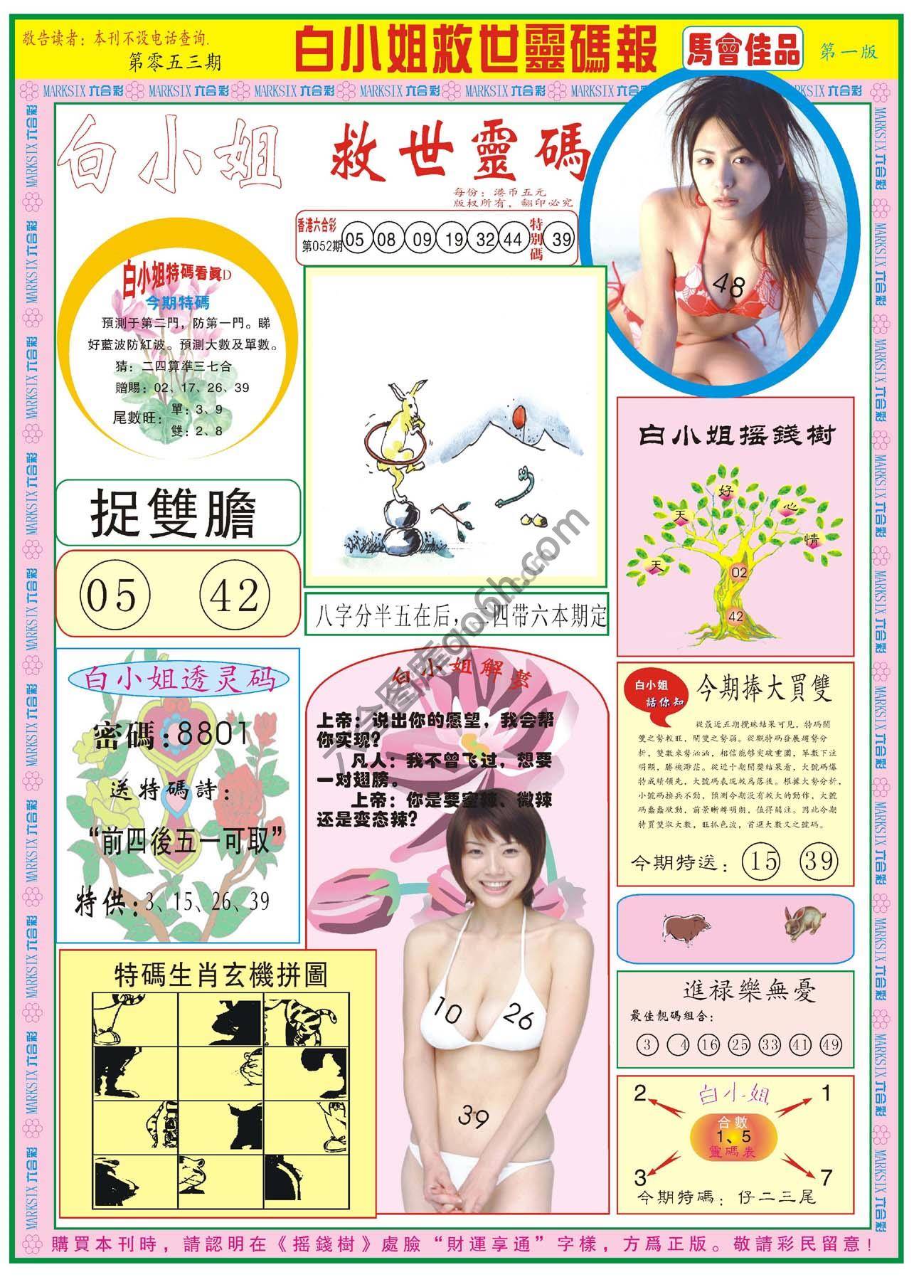 白小姐龙卷风