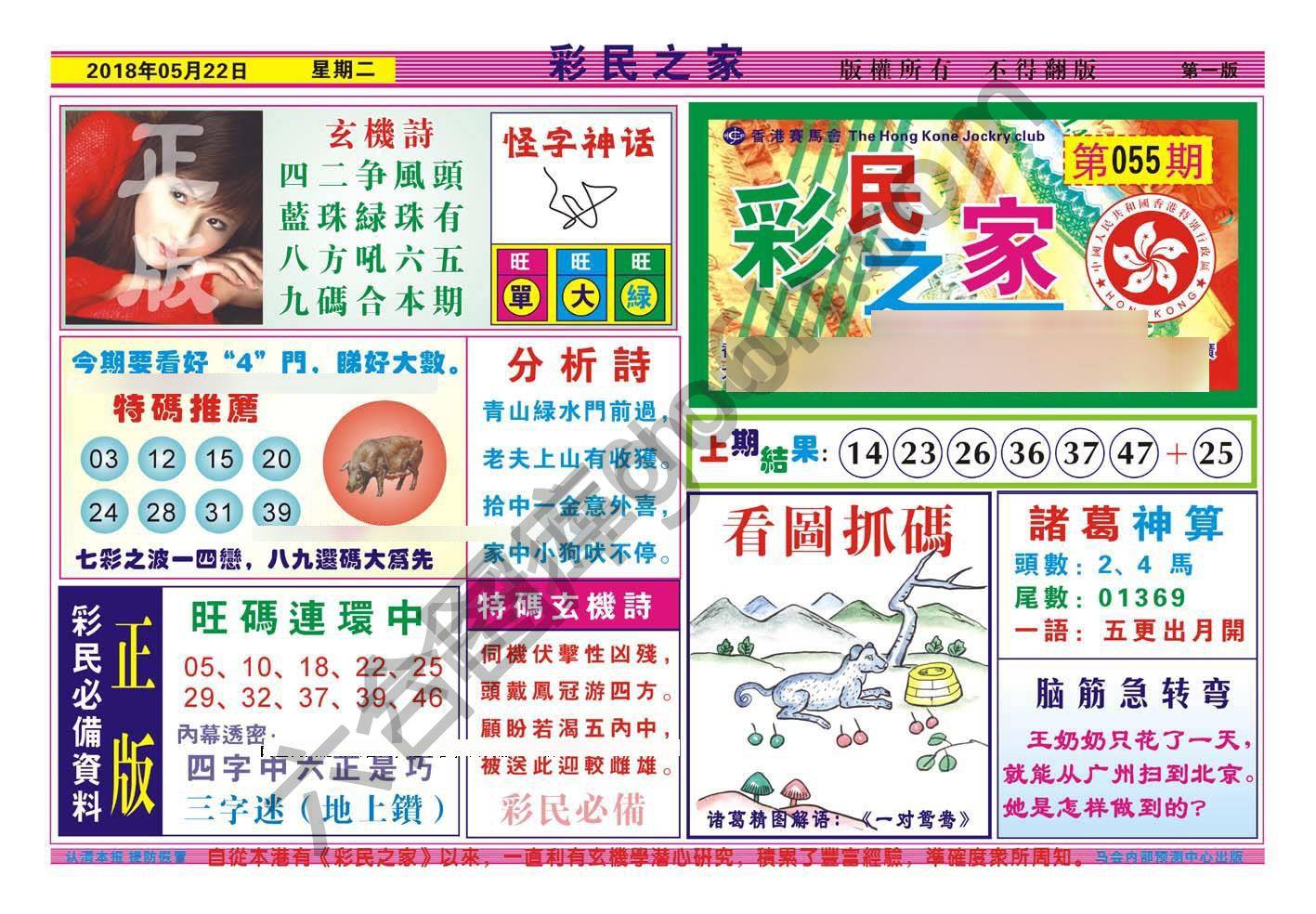 彩民之家