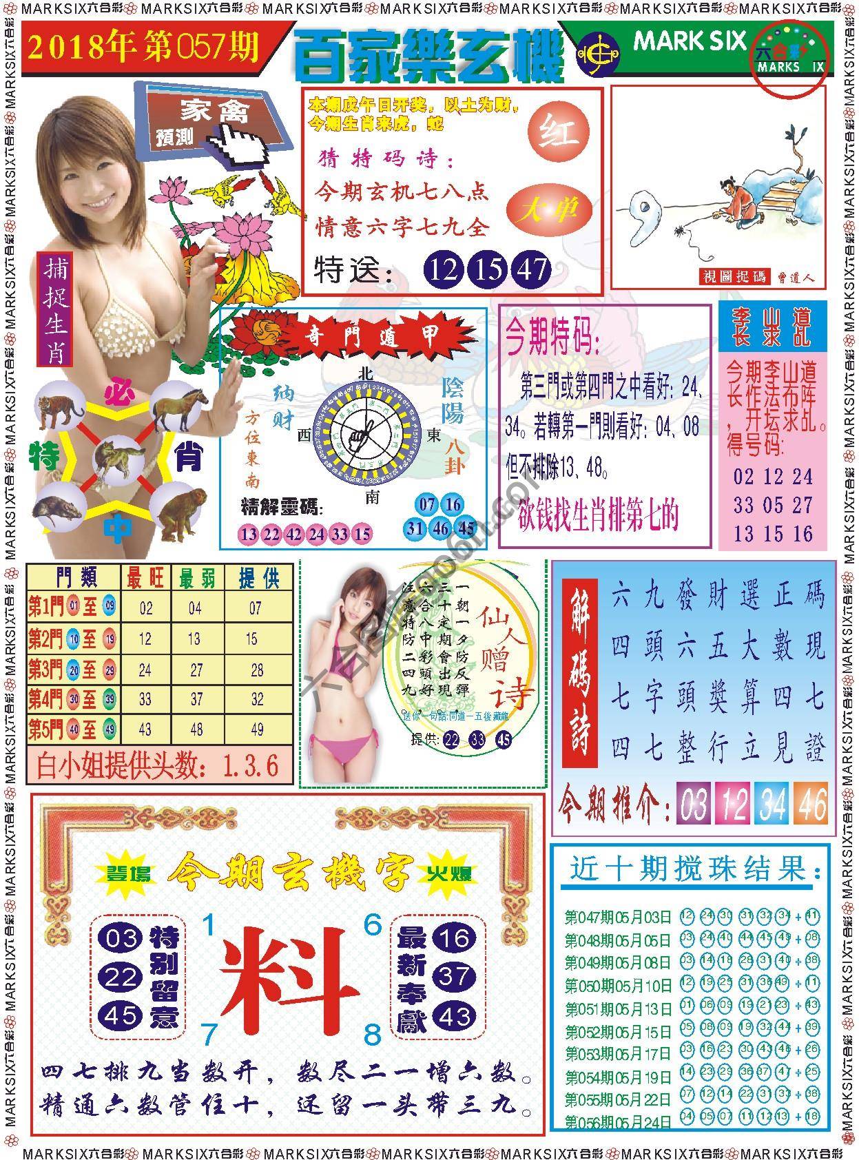 百家乐玄机