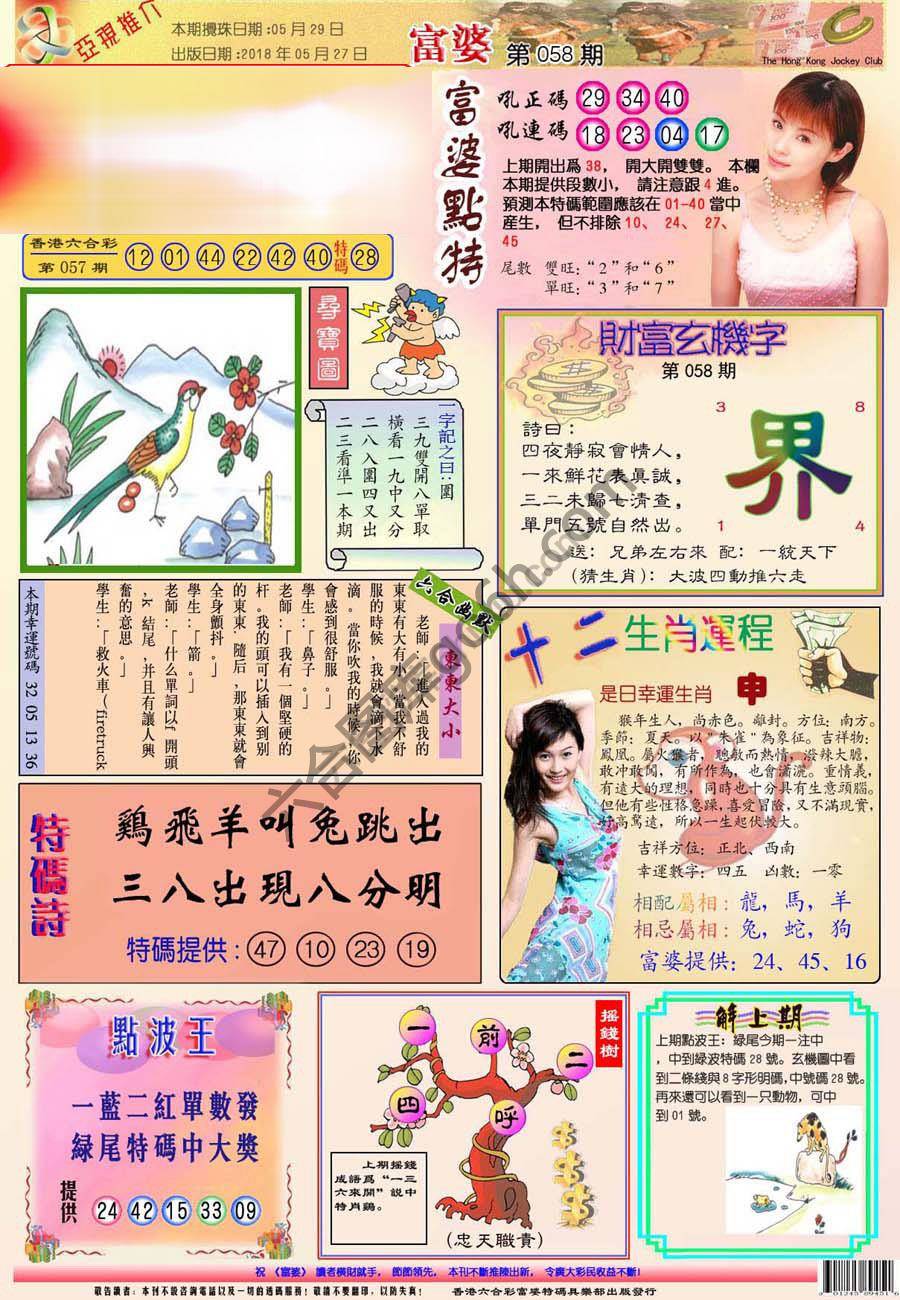 富婆翡翠秘籍图