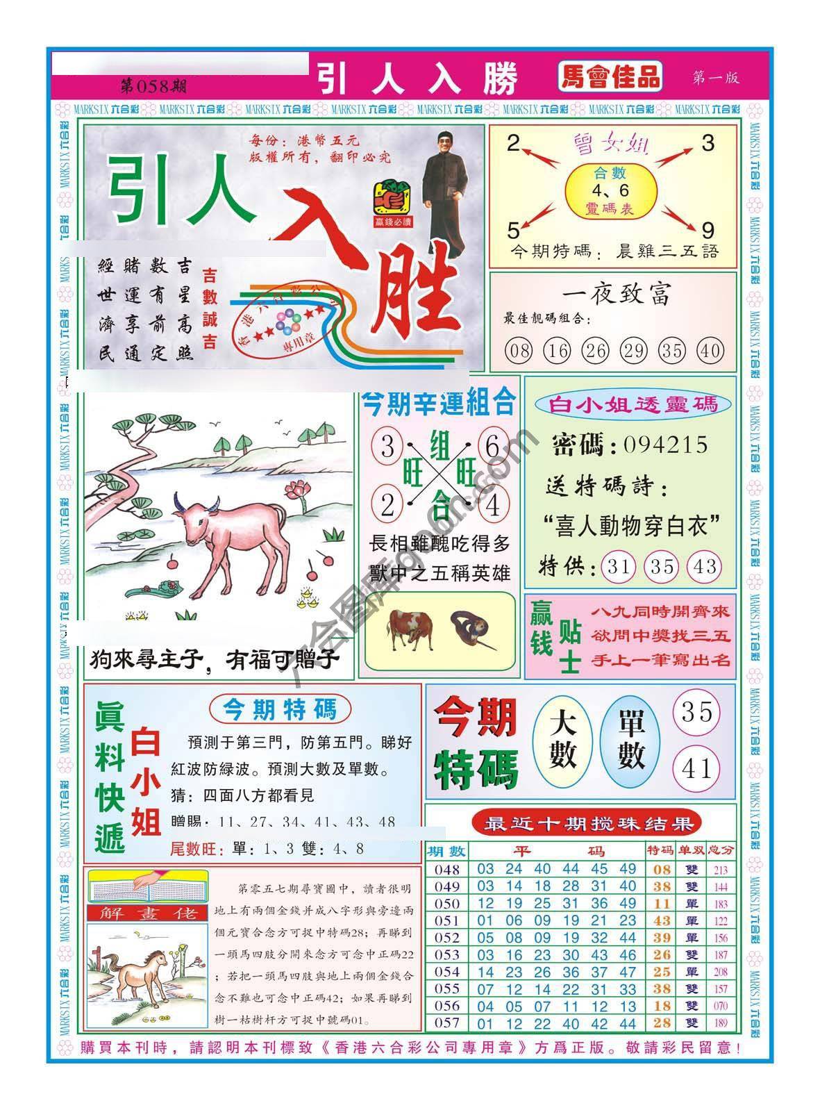引人入胜