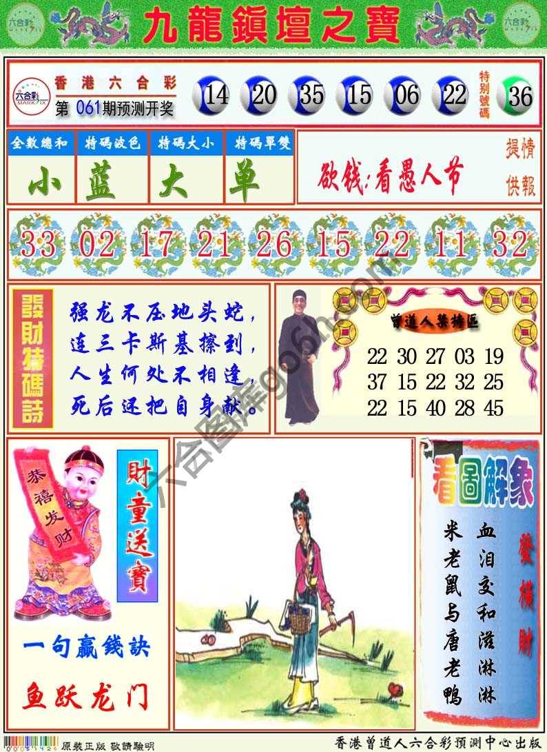 九龙挂牌解特码