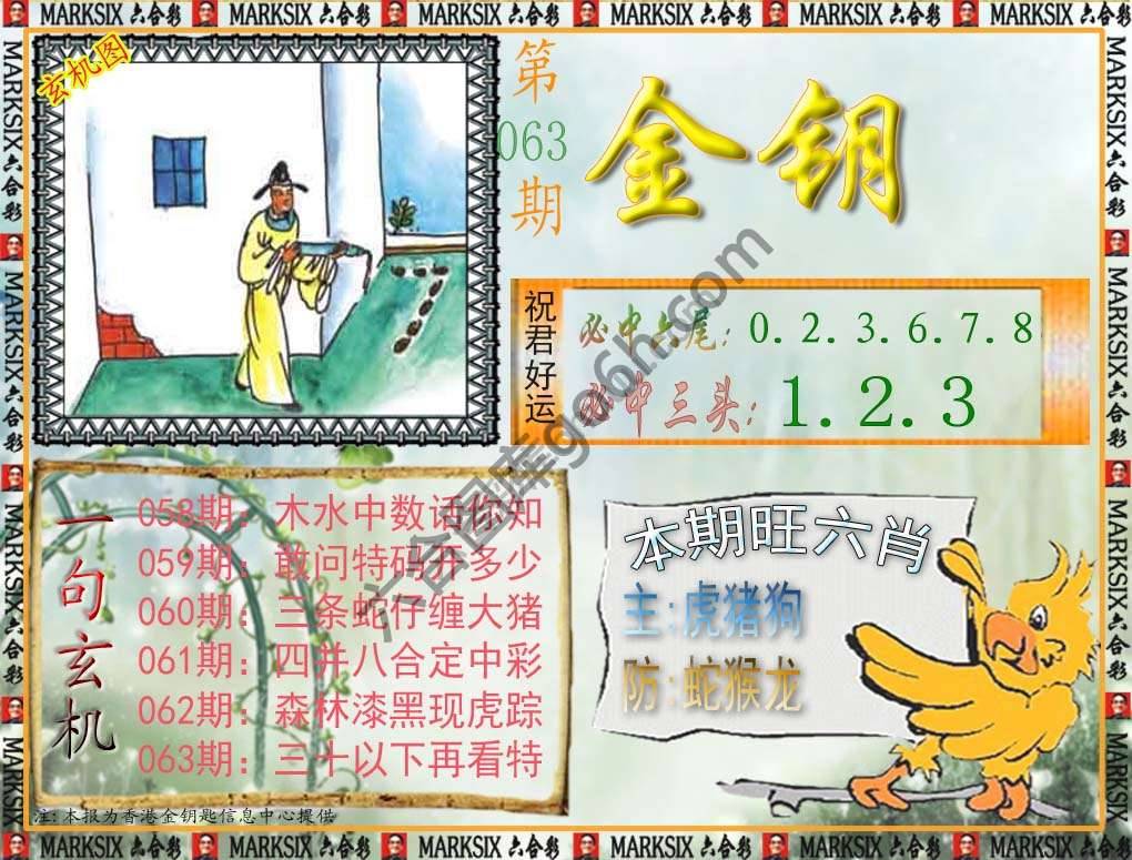 金钥匙
