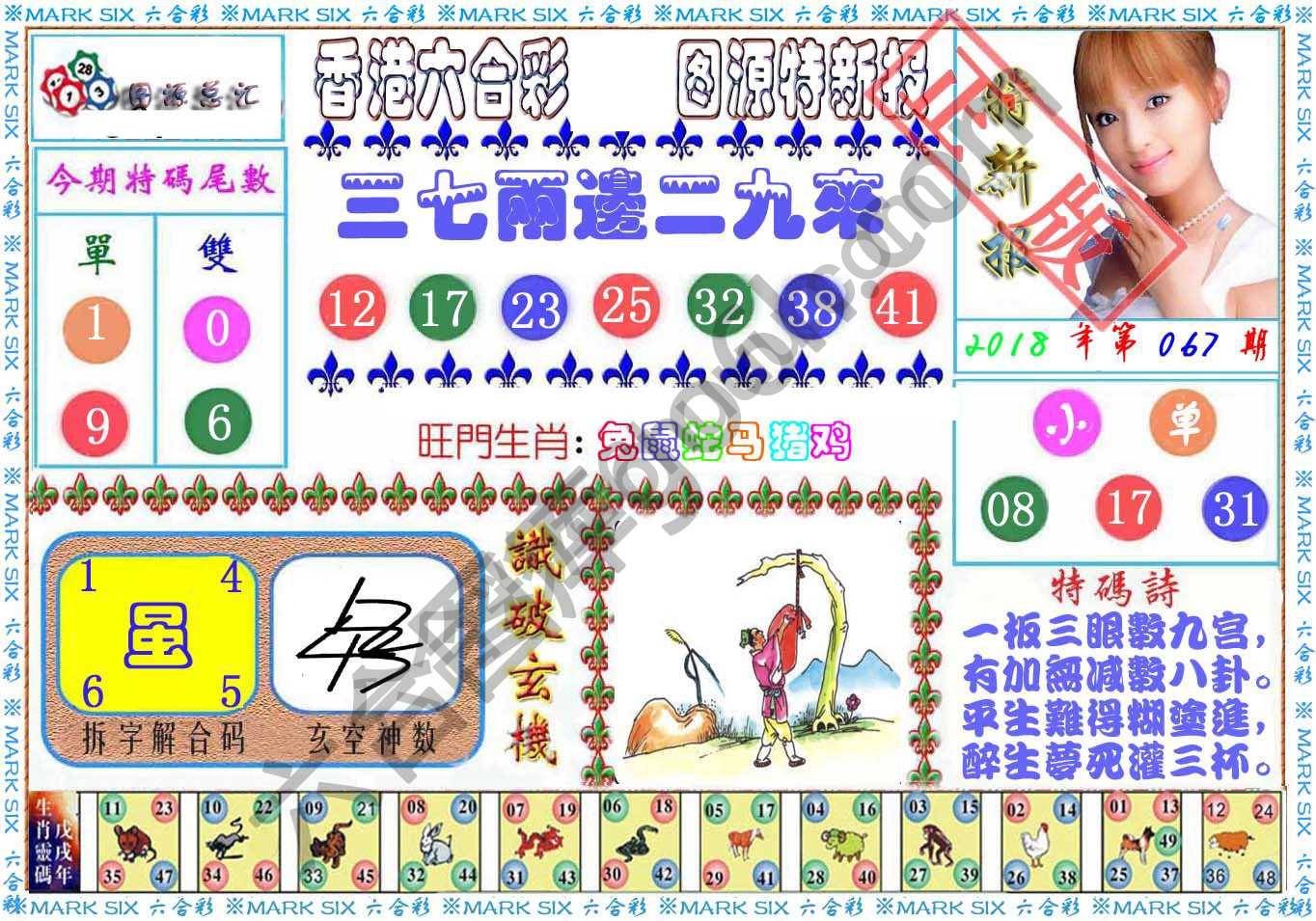 港版特新报