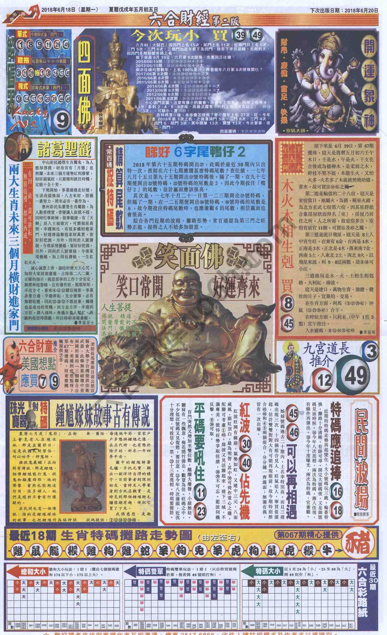 新六合财经