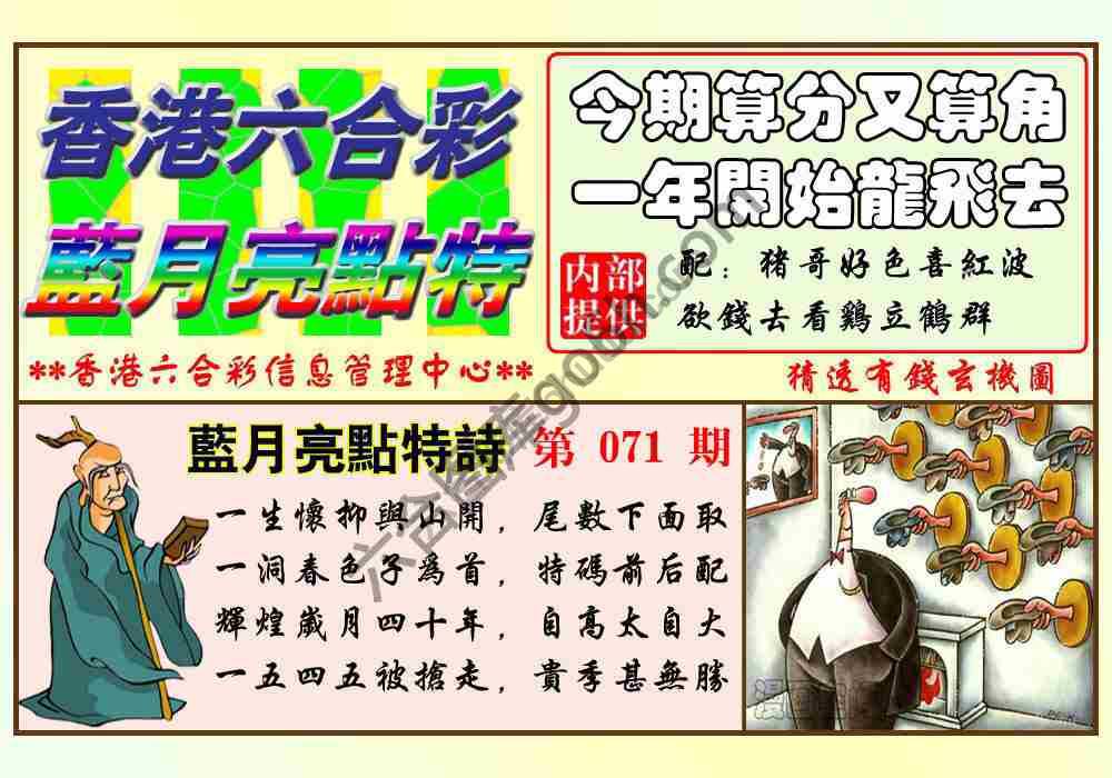 蓝月亮点特