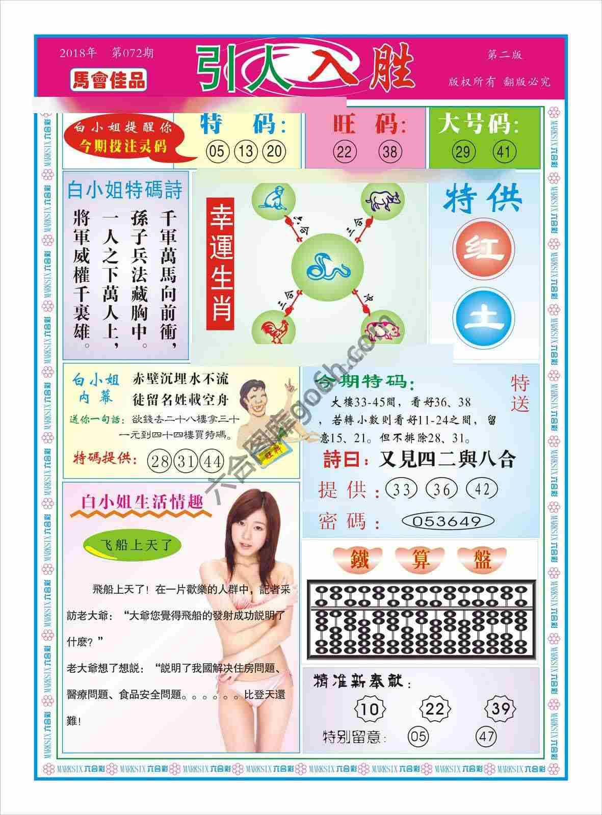 引人入胜