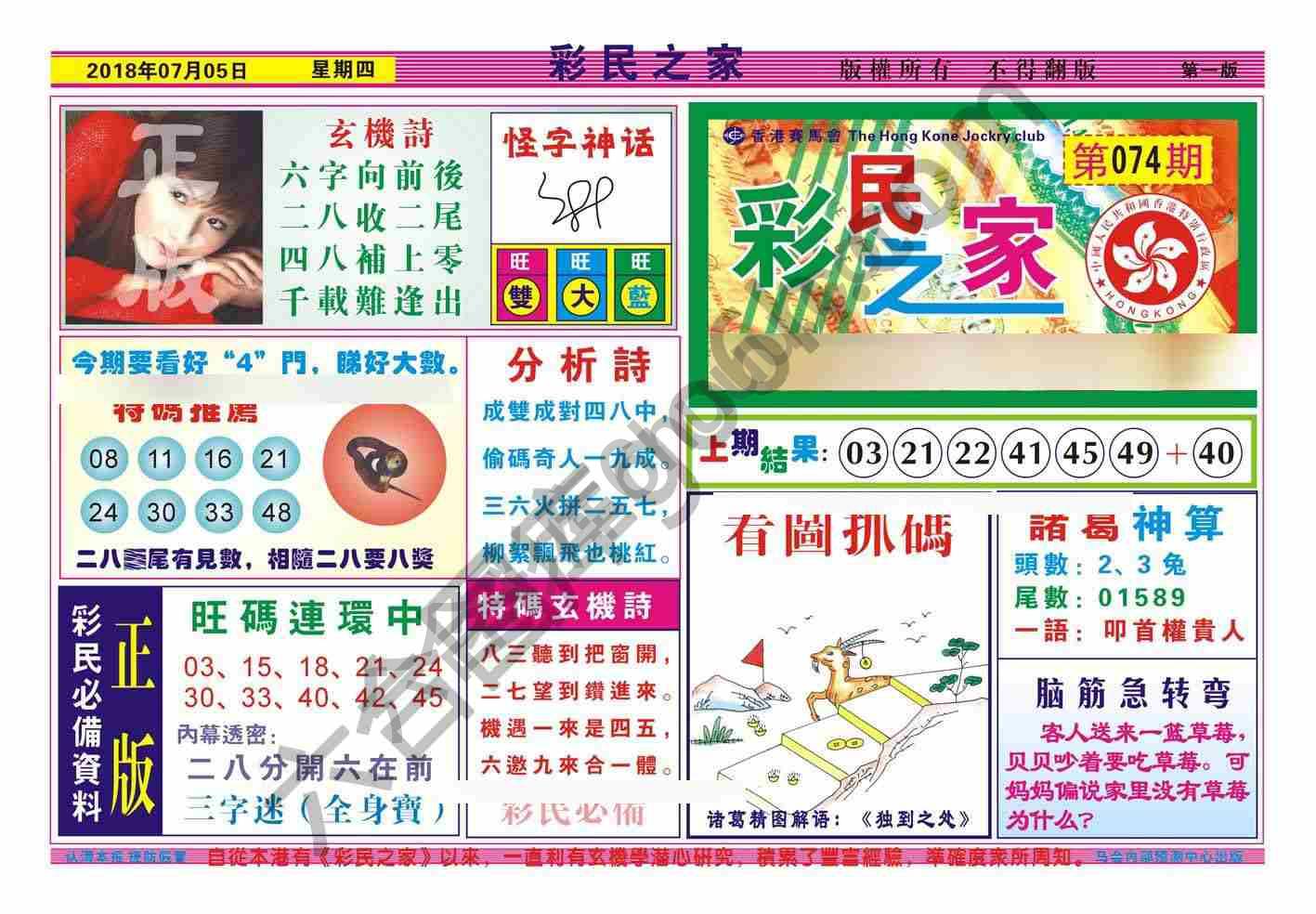 彩民之家