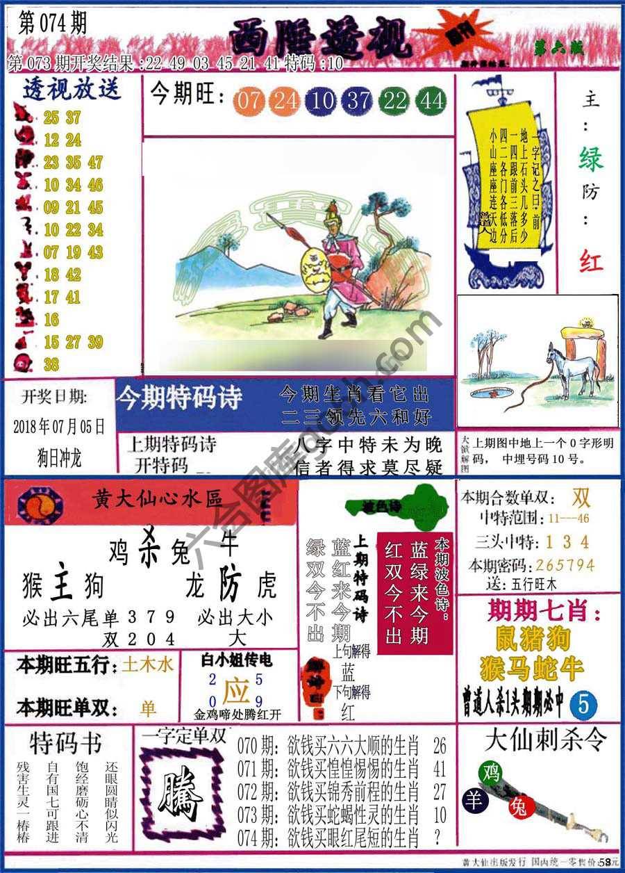 西陲透视（正版）