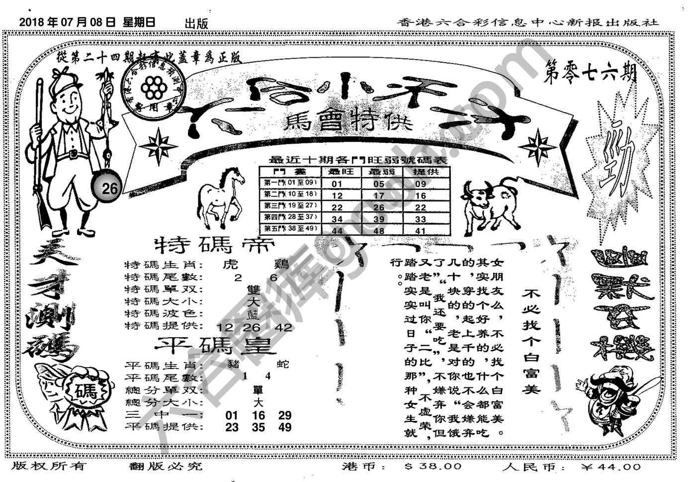 六合小天才