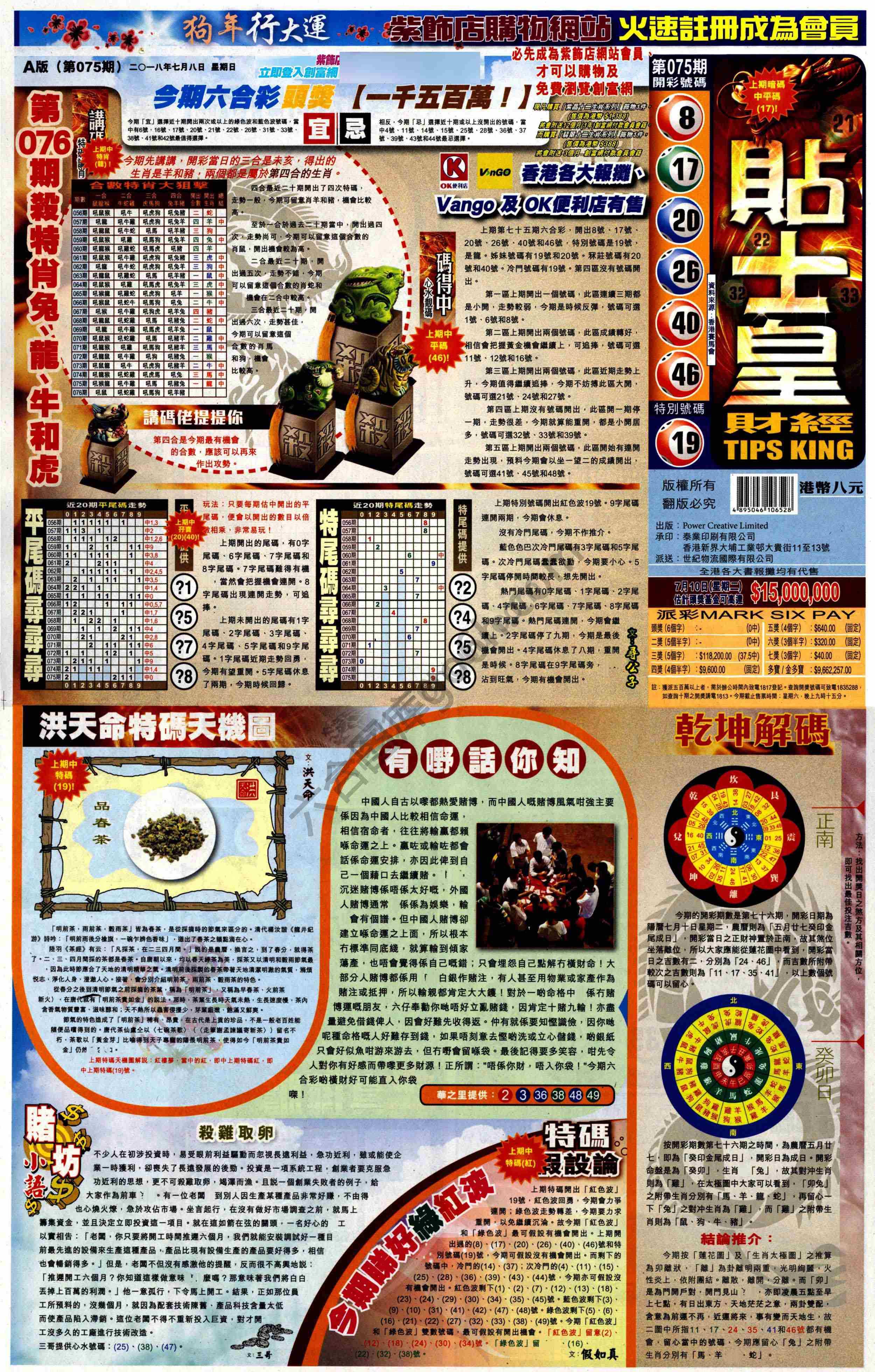 大版贴士皇
