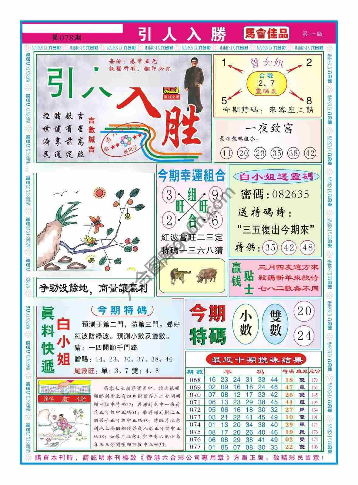 引人入胜