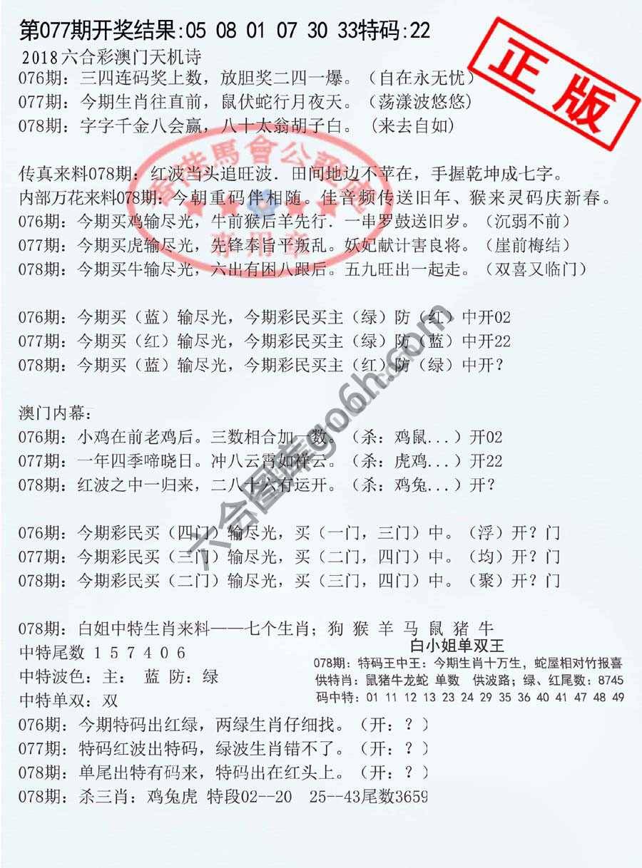 深圳特区报