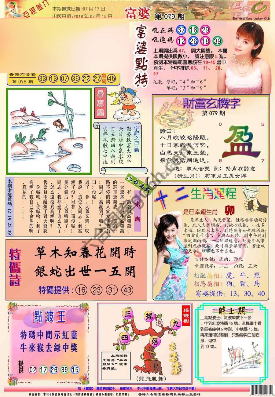 富婆翡翠秘籍图