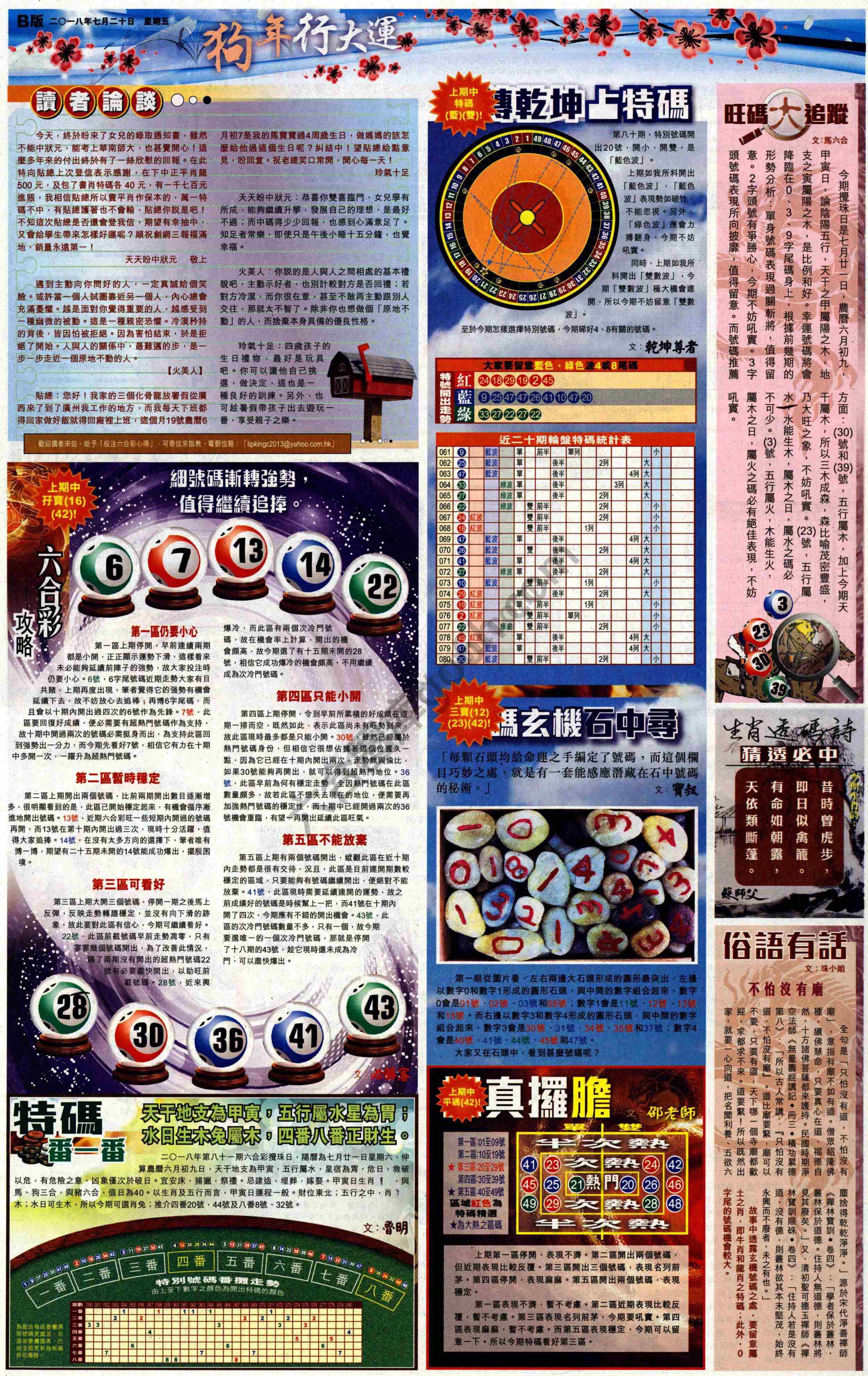 大版贴士皇