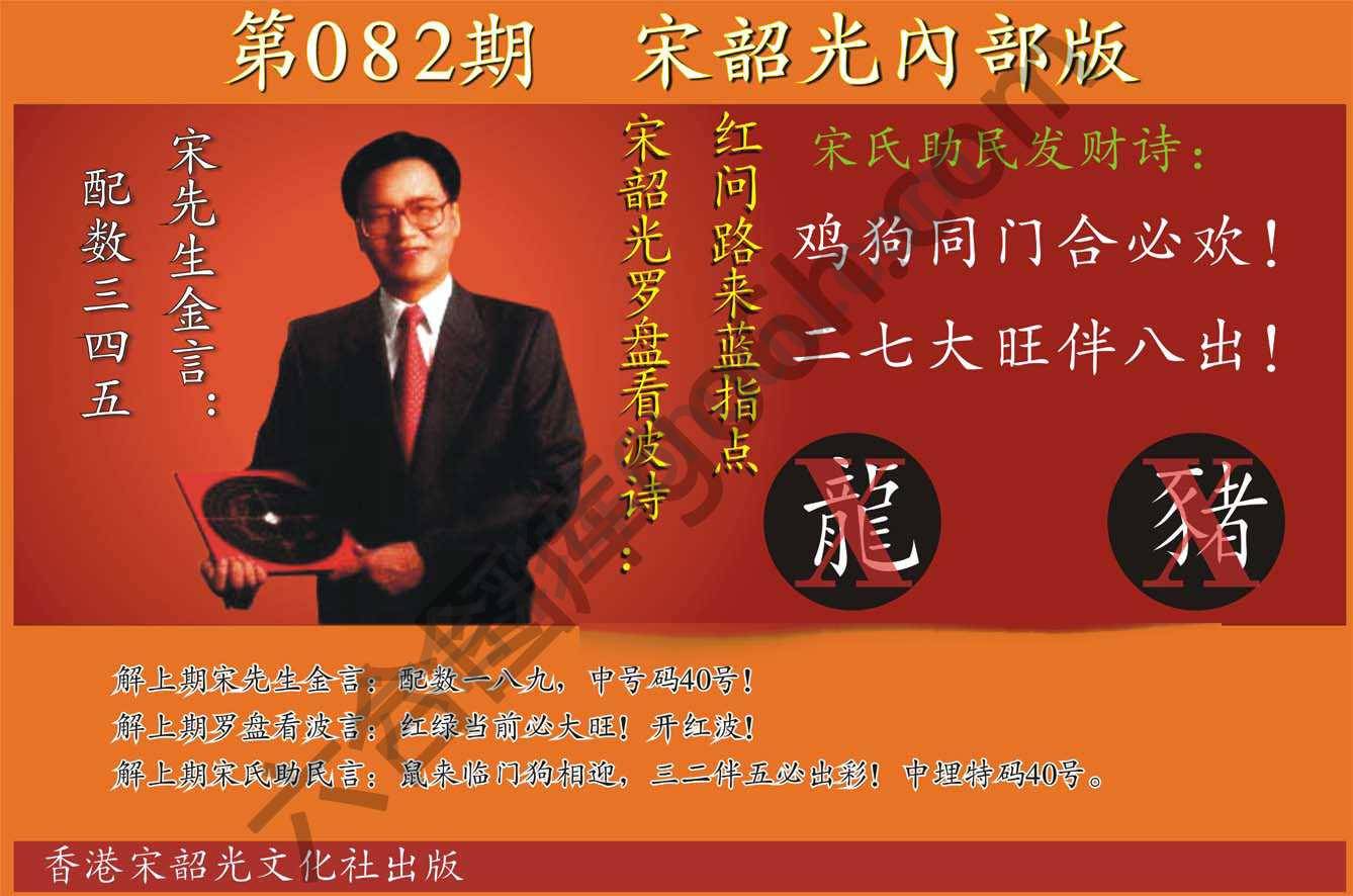 宋韶光内部版