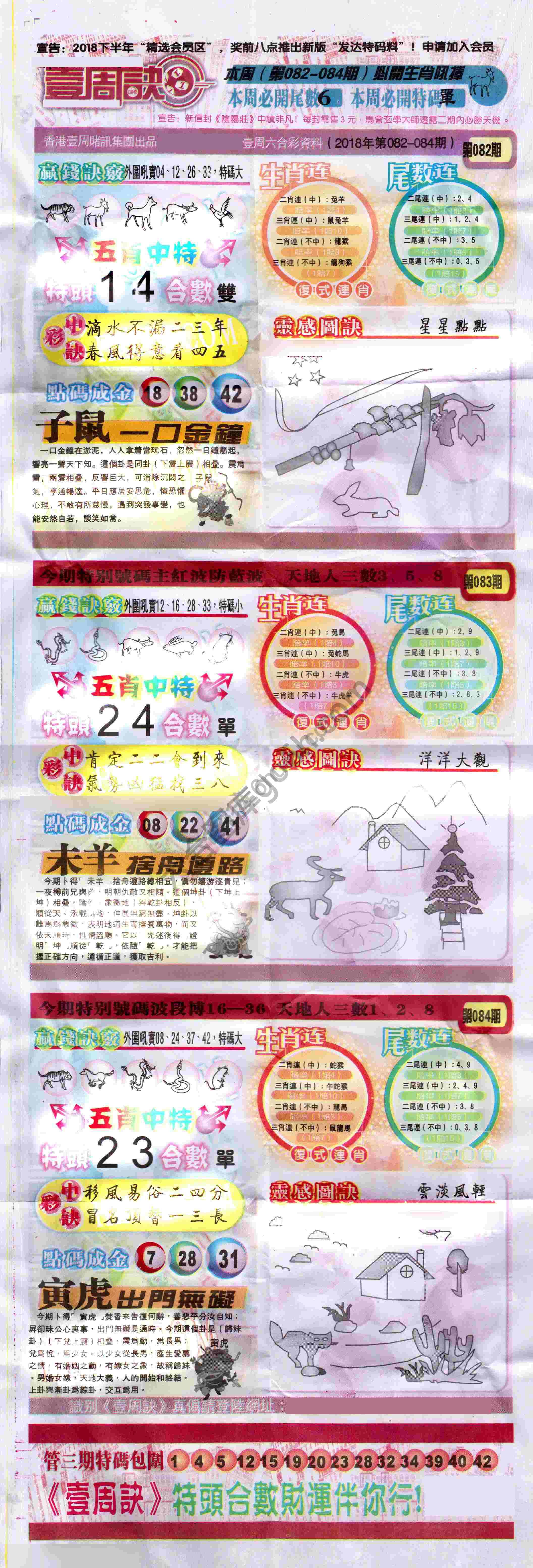 一周决
