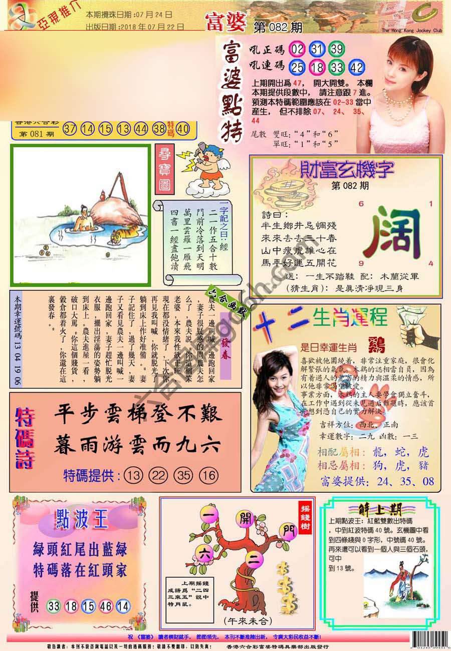 富婆翡翠秘籍图