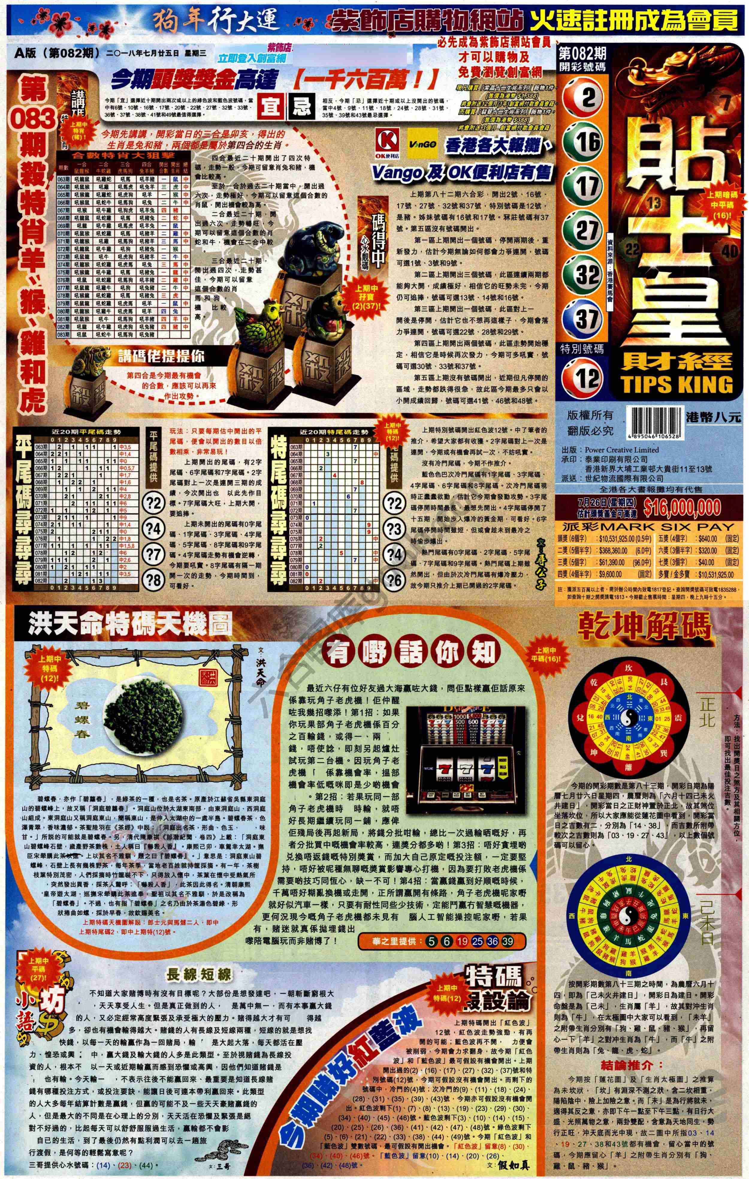 大版贴士皇