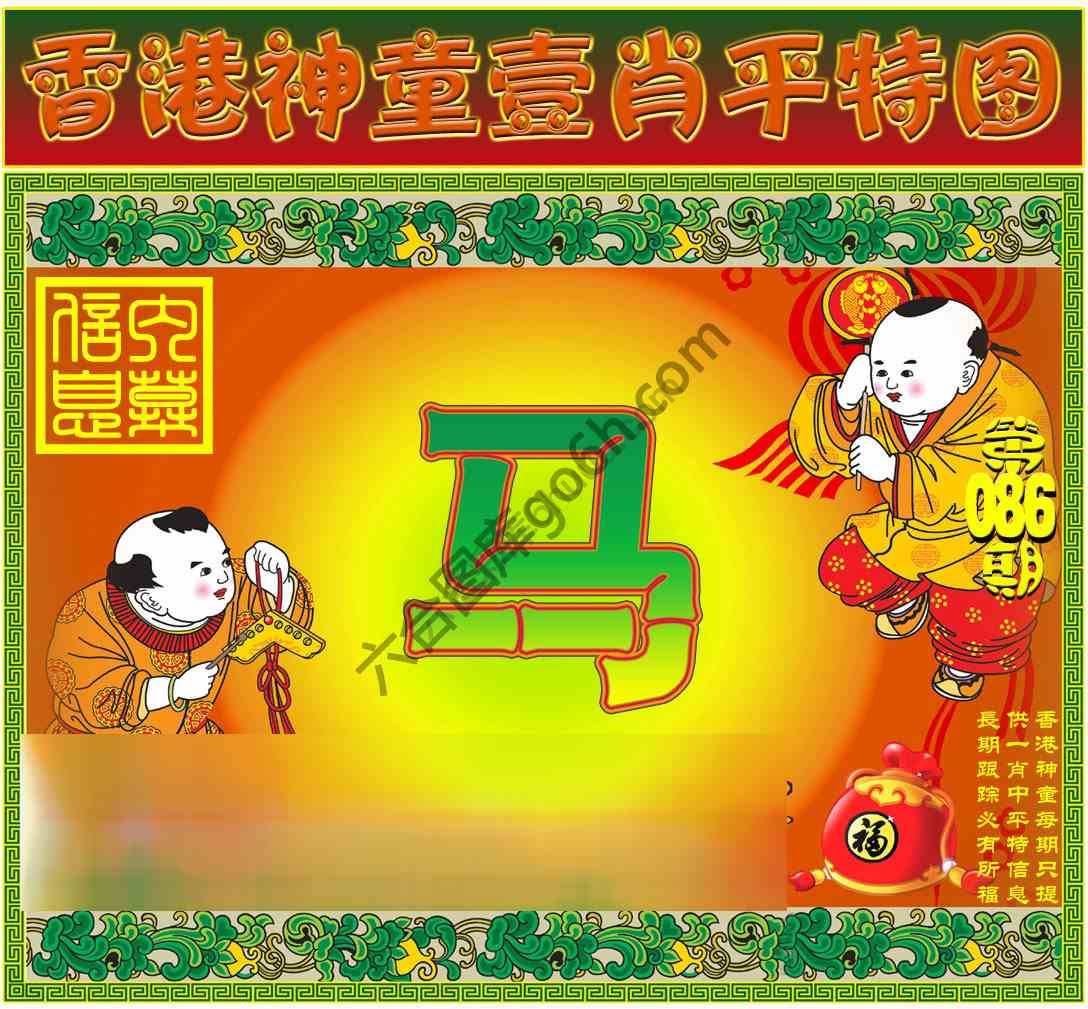 神童壹肖平特图