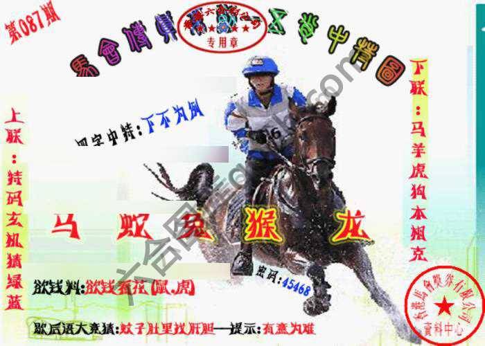 马会传真五肖料