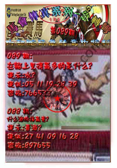 马会传真急转弯