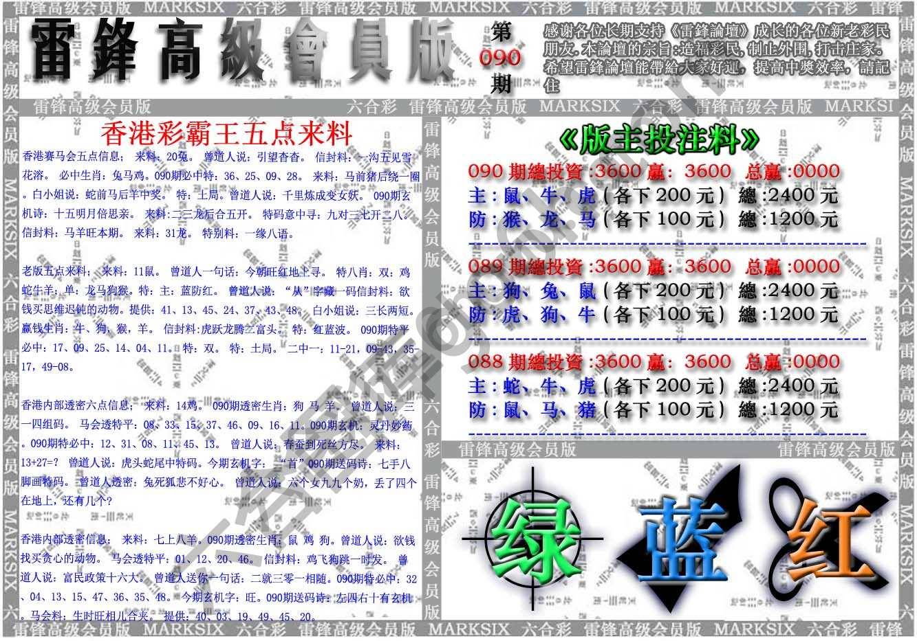 雷锋高级会员版