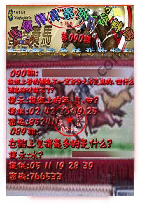 马会传真急转弯