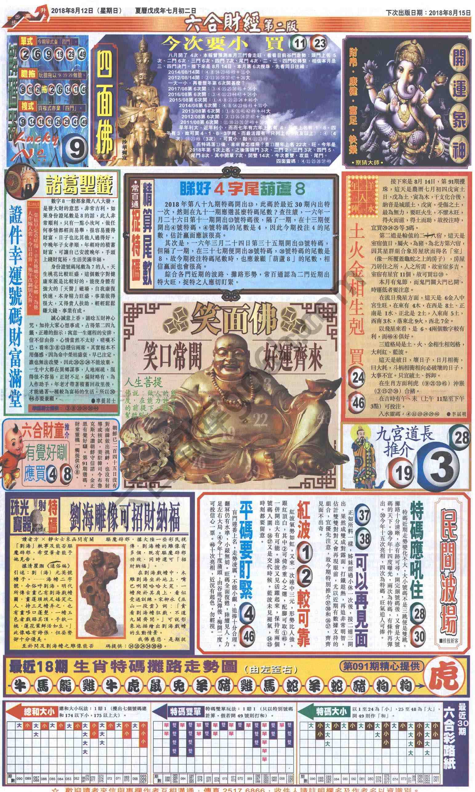新六合财经