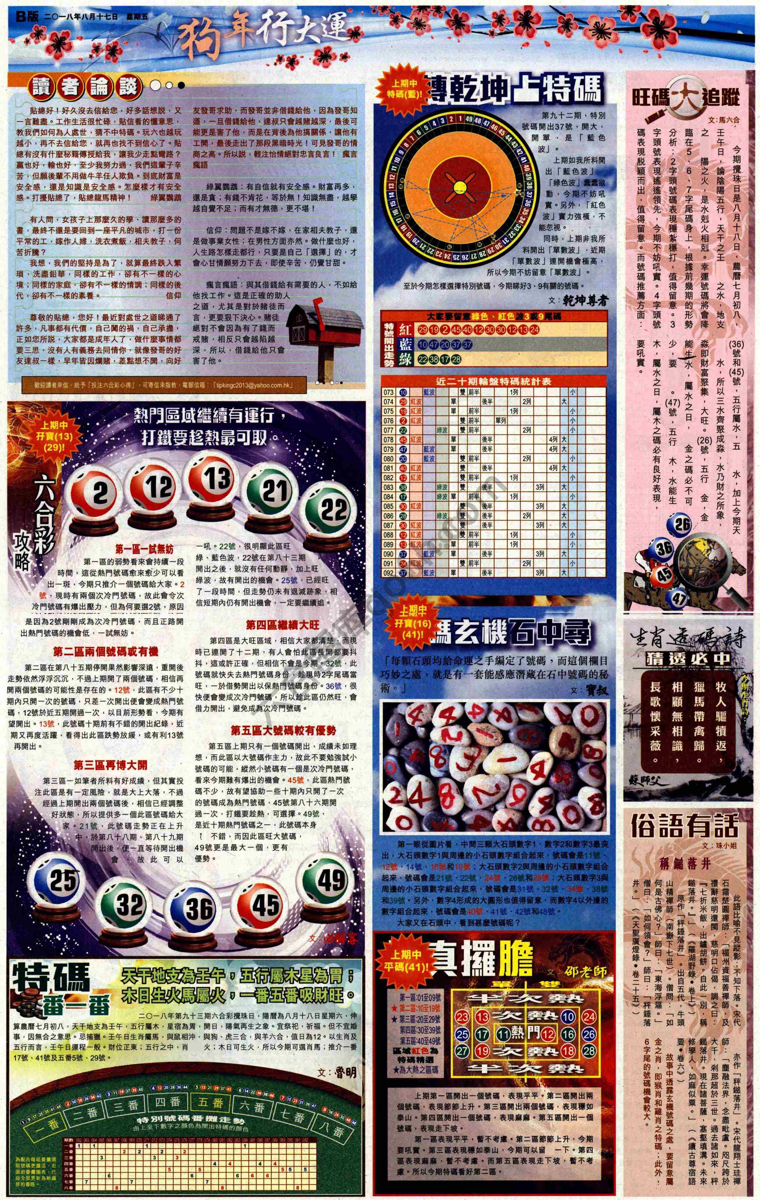 大版贴士皇