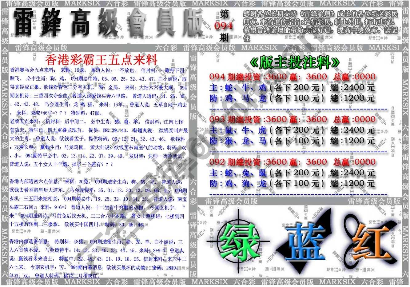 雷锋高级会员版
