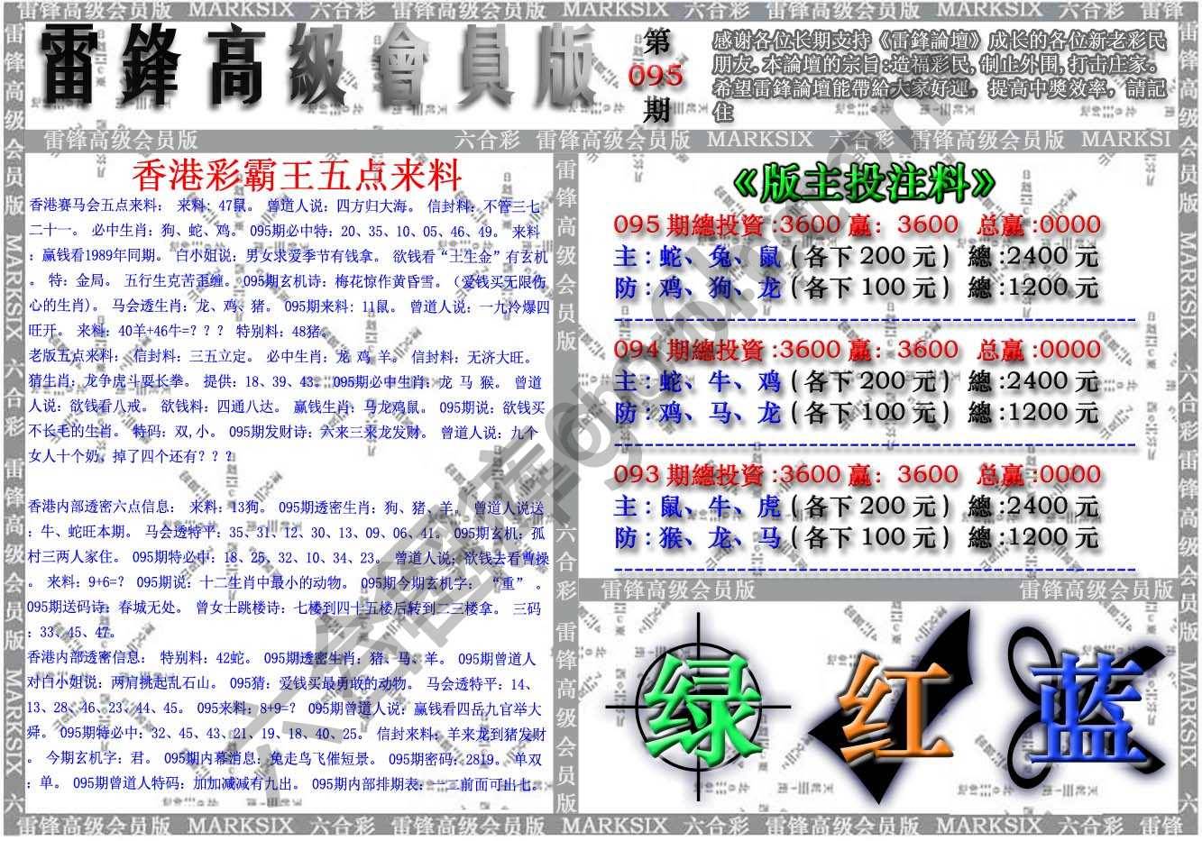 雷锋高级会员版